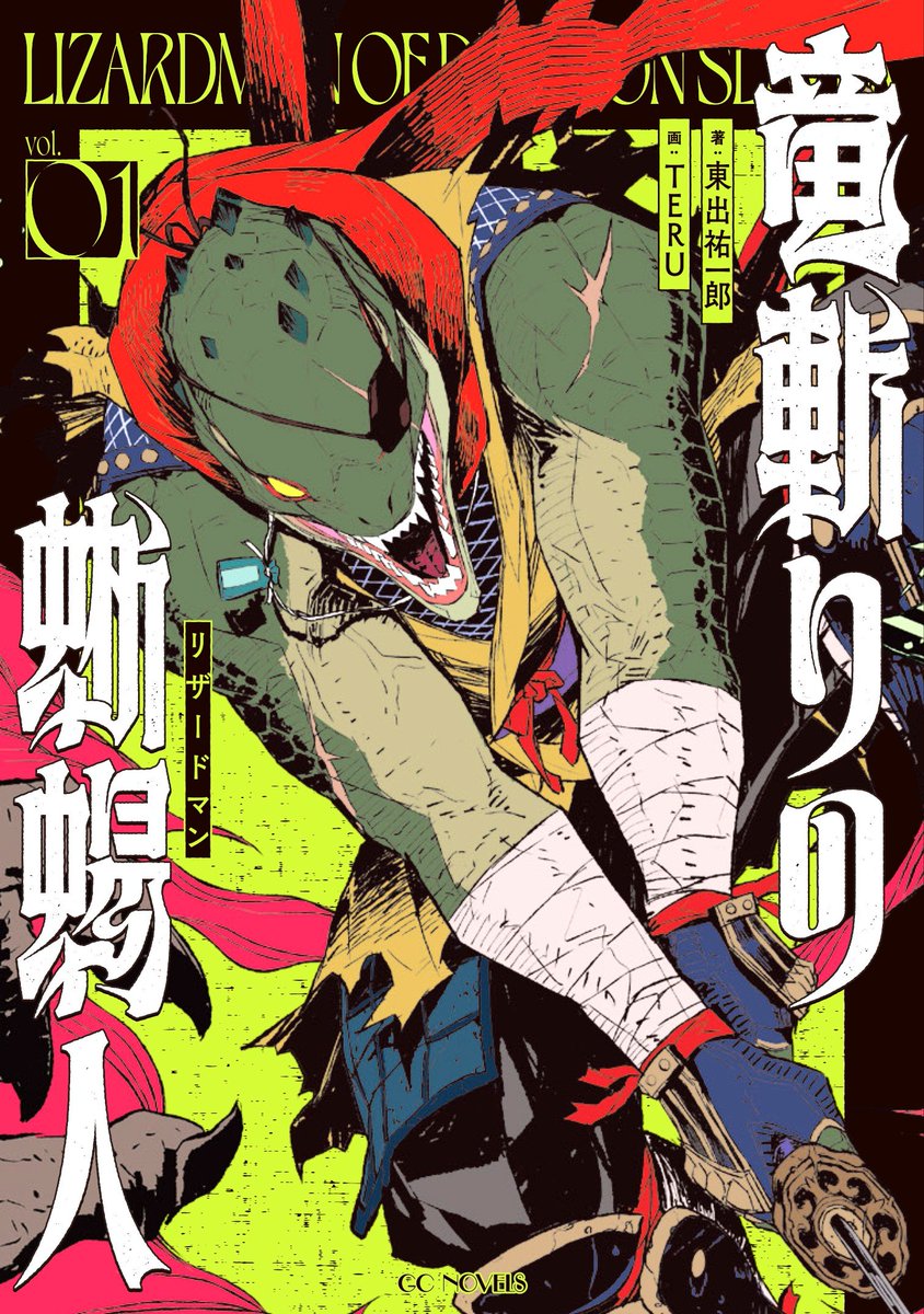 GCノベルズ12月刊発売中！！ 新シリーズがなんと3作も！！ 「城塞幼女