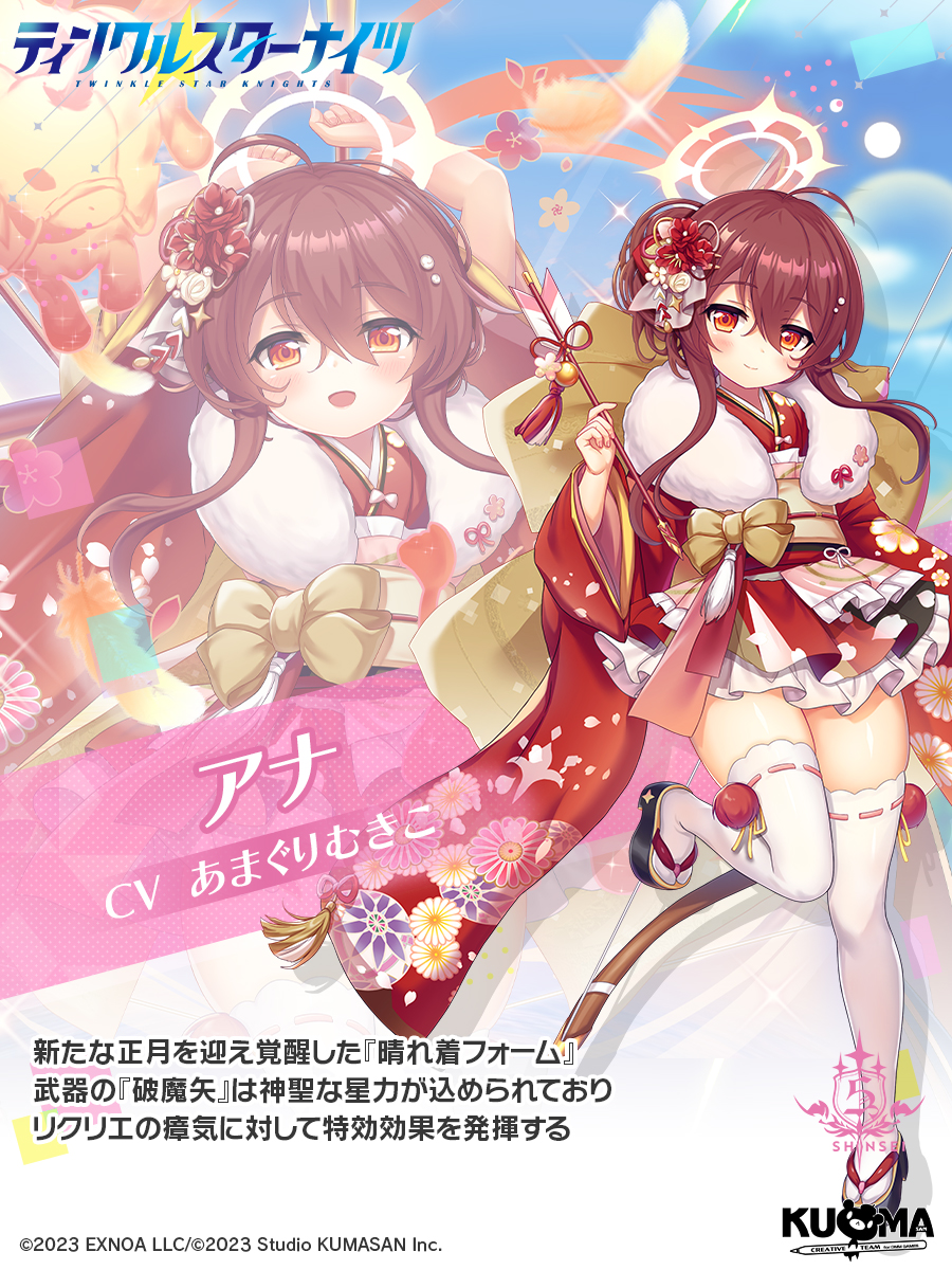 ティンクルスターナイツ公式 (@starknights_PR) / Posts / X