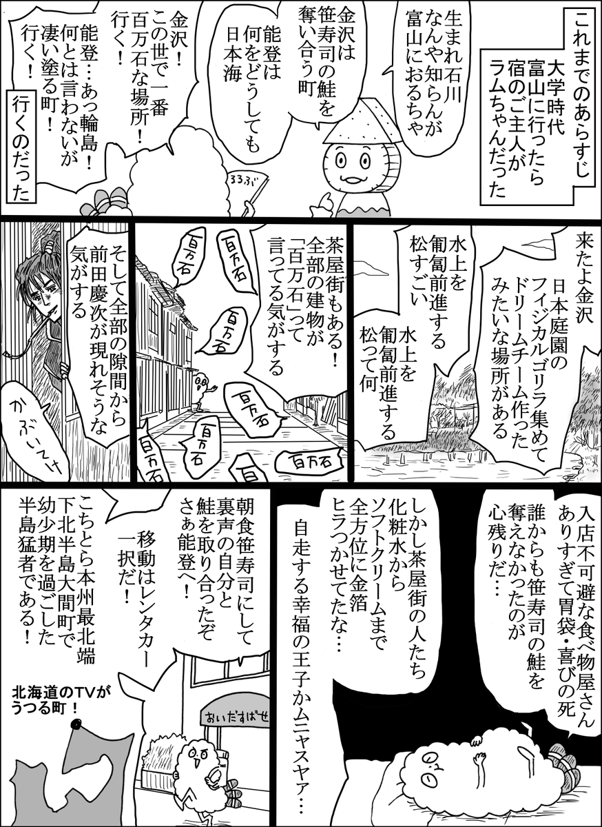 4RewJJOmWiLzR7L's tweet photo. ぼくらが旅に出る理由　能登編　１／３

https://t.co/LsFnQo6Vjj https://t.co/bcmFizE6M5
