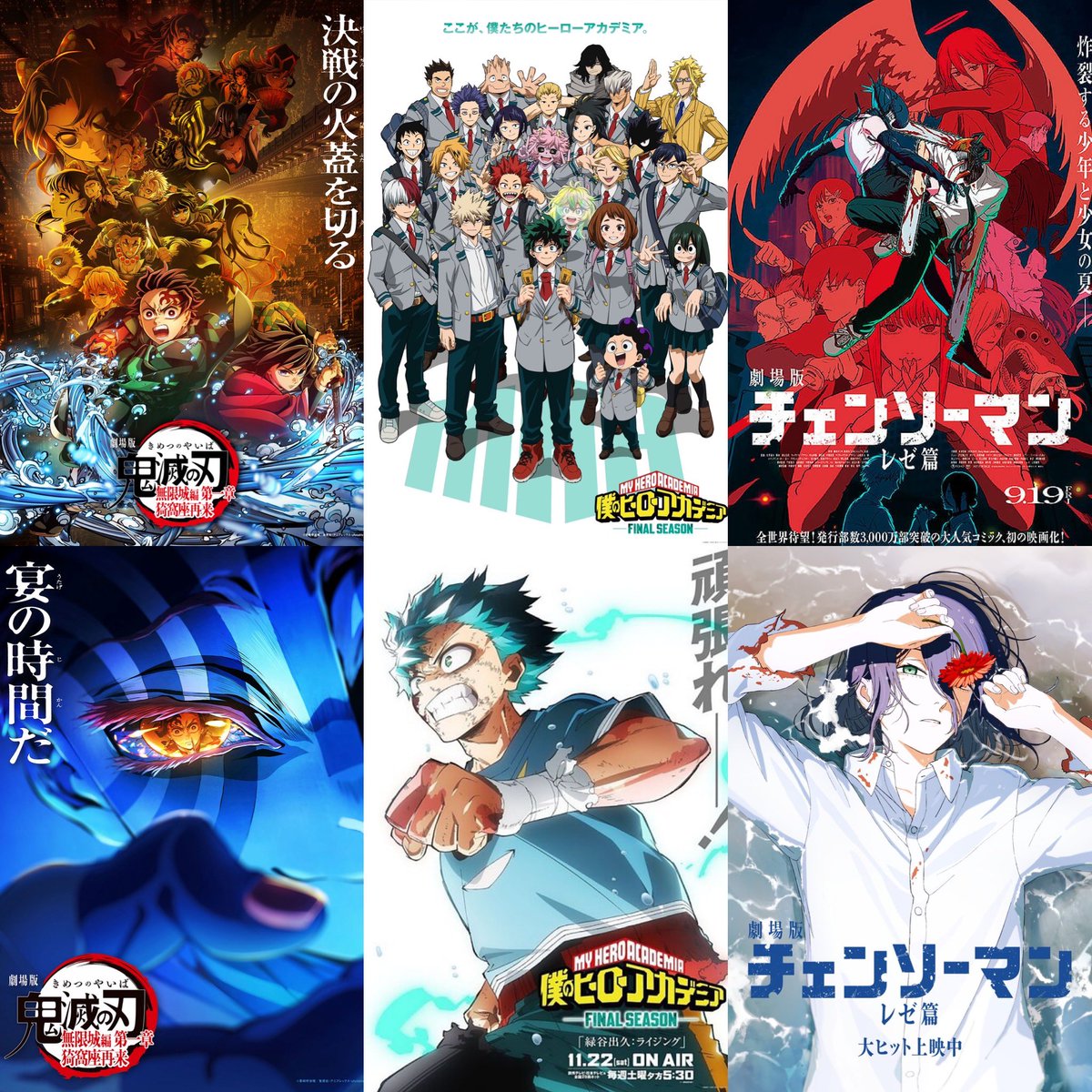 もう今年も終わりますね！今年の7月から鬼滅、チェンソーマン