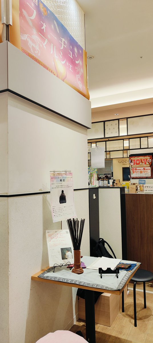 占いサロン順震(原宿当たる占い師5選、ヤフー占い売上No1占い師）1/4