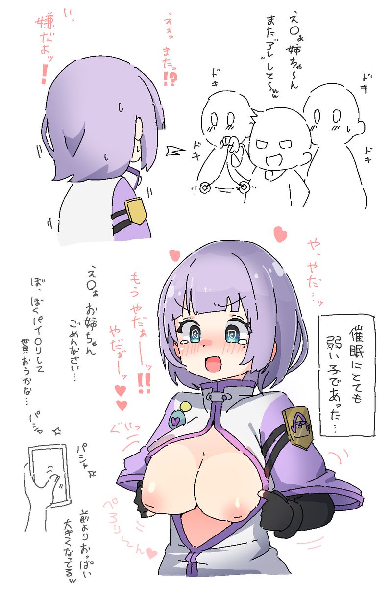 #えふぁさんは見れない

近所のエロガキに大人気のえ◯ぁさん… 