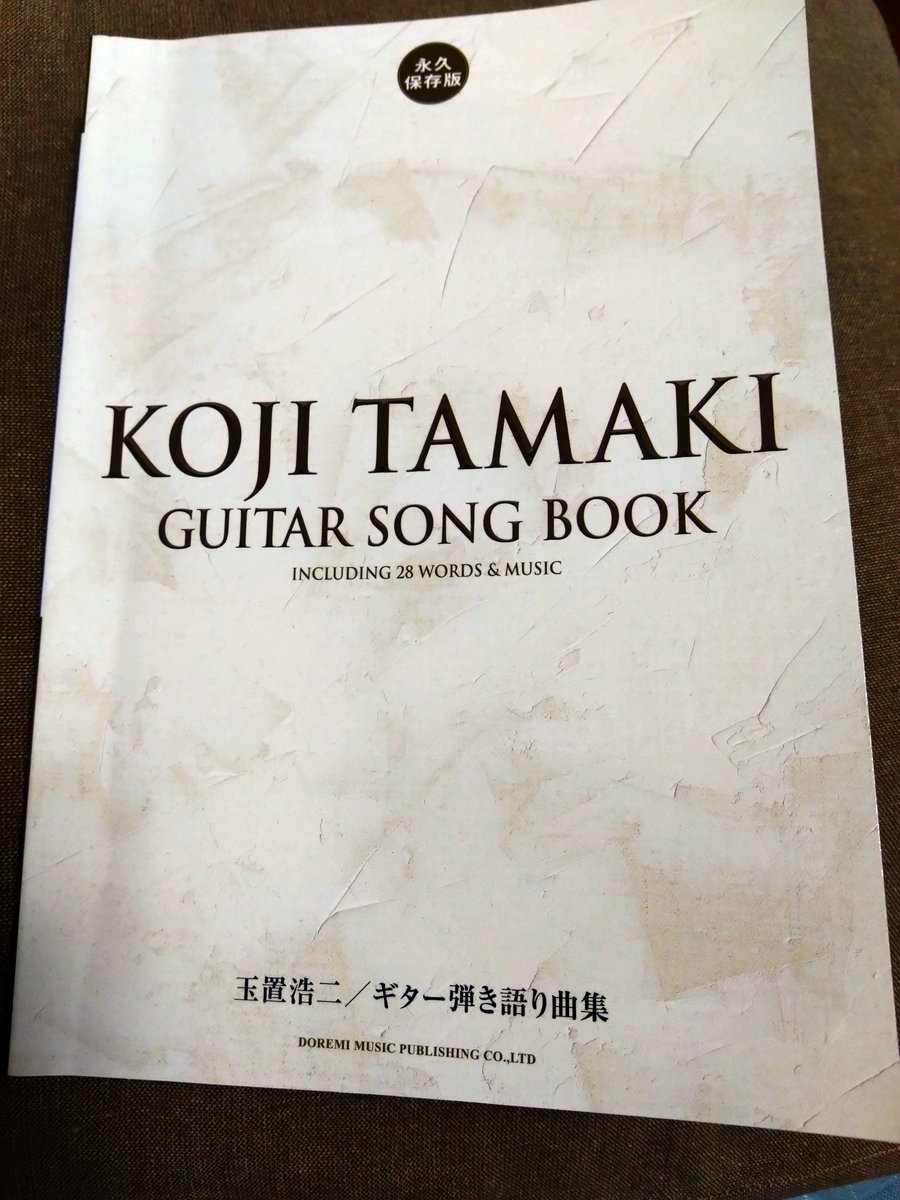 次に着手するのは、玉置浩二さん！

前半9曲は「安全地帯」時代の名曲がズラリ。

その後は「田園」「メロディー」を筆頭に、その頃のソロ曲が入っております。

まずは、「サーチライト」「Happybirthday～愛が生まれた」「Mｒ.LONELY」を演るのだ！
(｀・ω・´)ｷﾘｯ