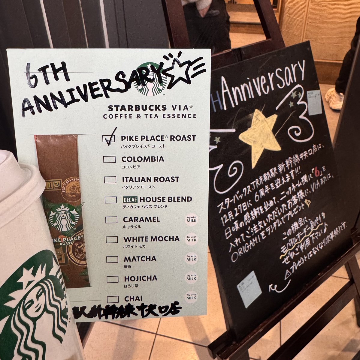 スタバのJR京都駅新幹線中央口店では、6周年記念でモバイルオーダーの