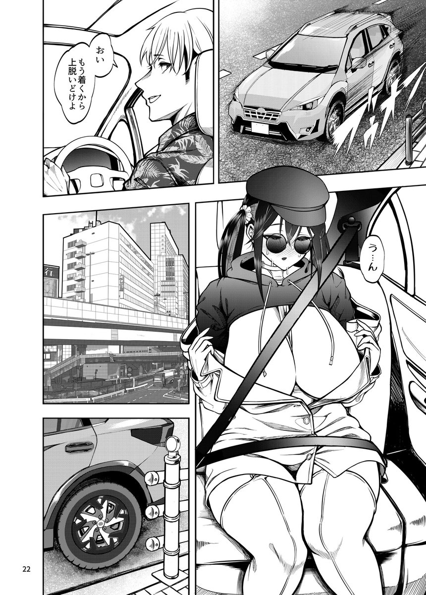 冬コミ新刊サンプル②「街中露出編」 