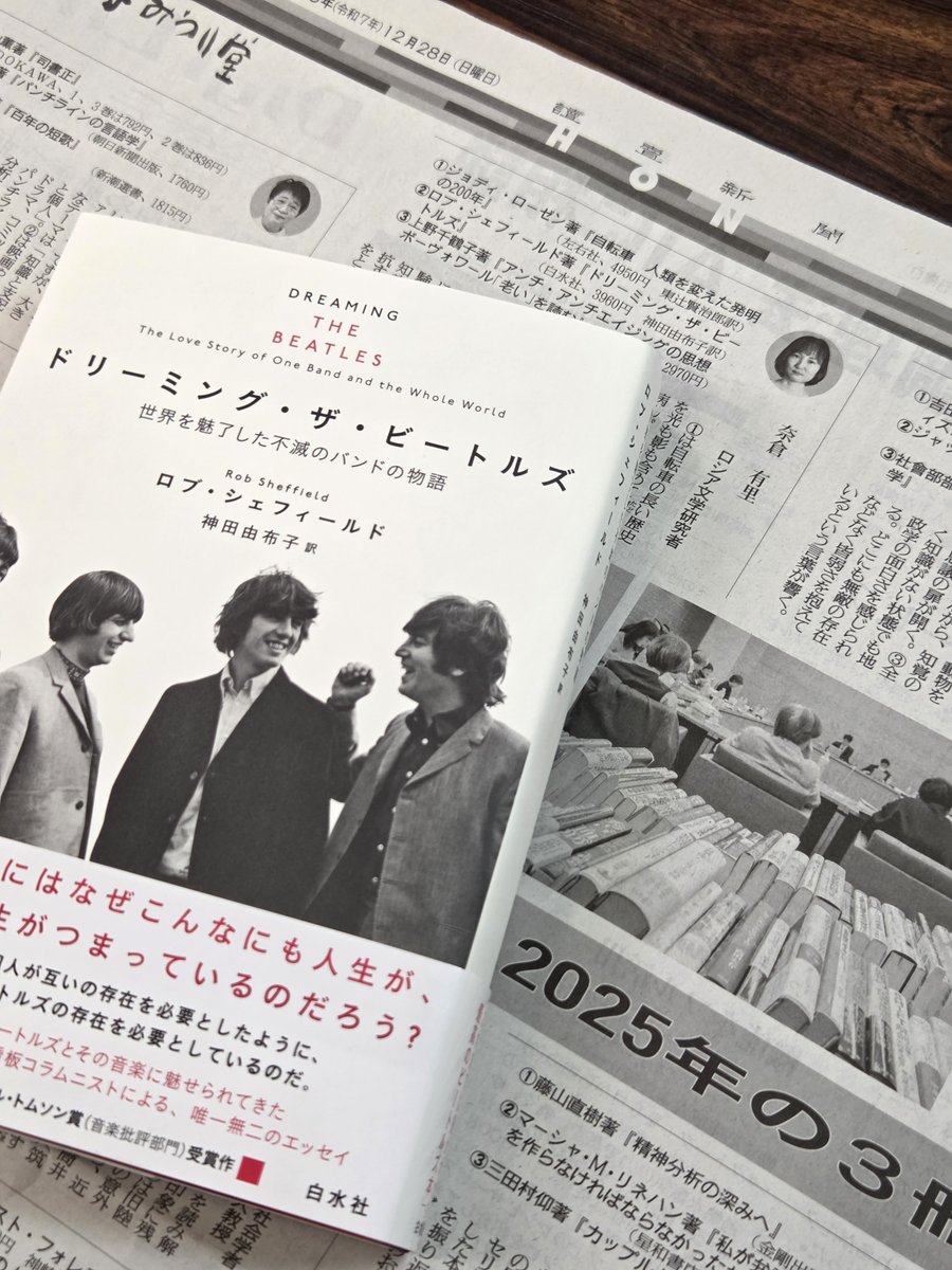 ビートルズ ストーリーと新聞切抜き ビートルズ ストーリーと新聞切抜き ビートルズ ストーリーと新聞切抜き