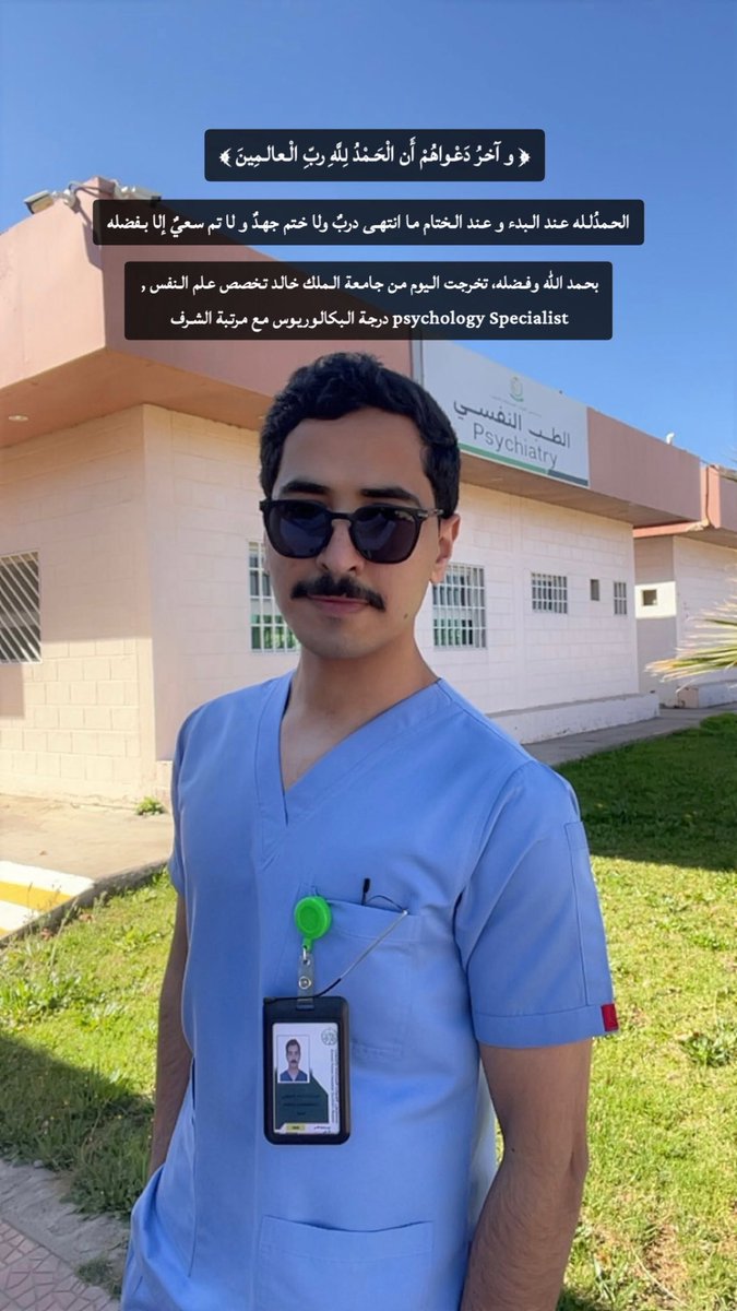 بفضل الله تعالى له الحمد وله الشكر ❤️🙏🏻