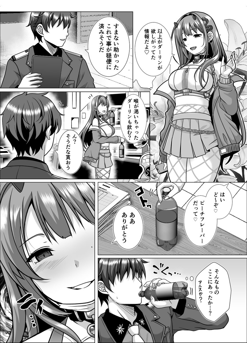 新刊勝利の女神NIKKE バイパー本サンプル
突発イベでのハランの薬を手に入れたバイパーが手っ取り早く指揮官と致すお話です👯👯‍♀️ 