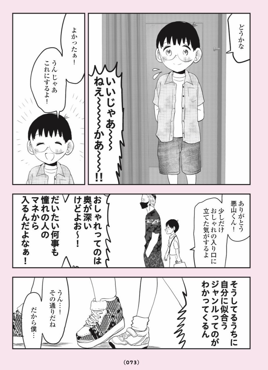 気弱な小学生、極悪すぎるチンピラに絡まれてしまう…😭!!8/8 