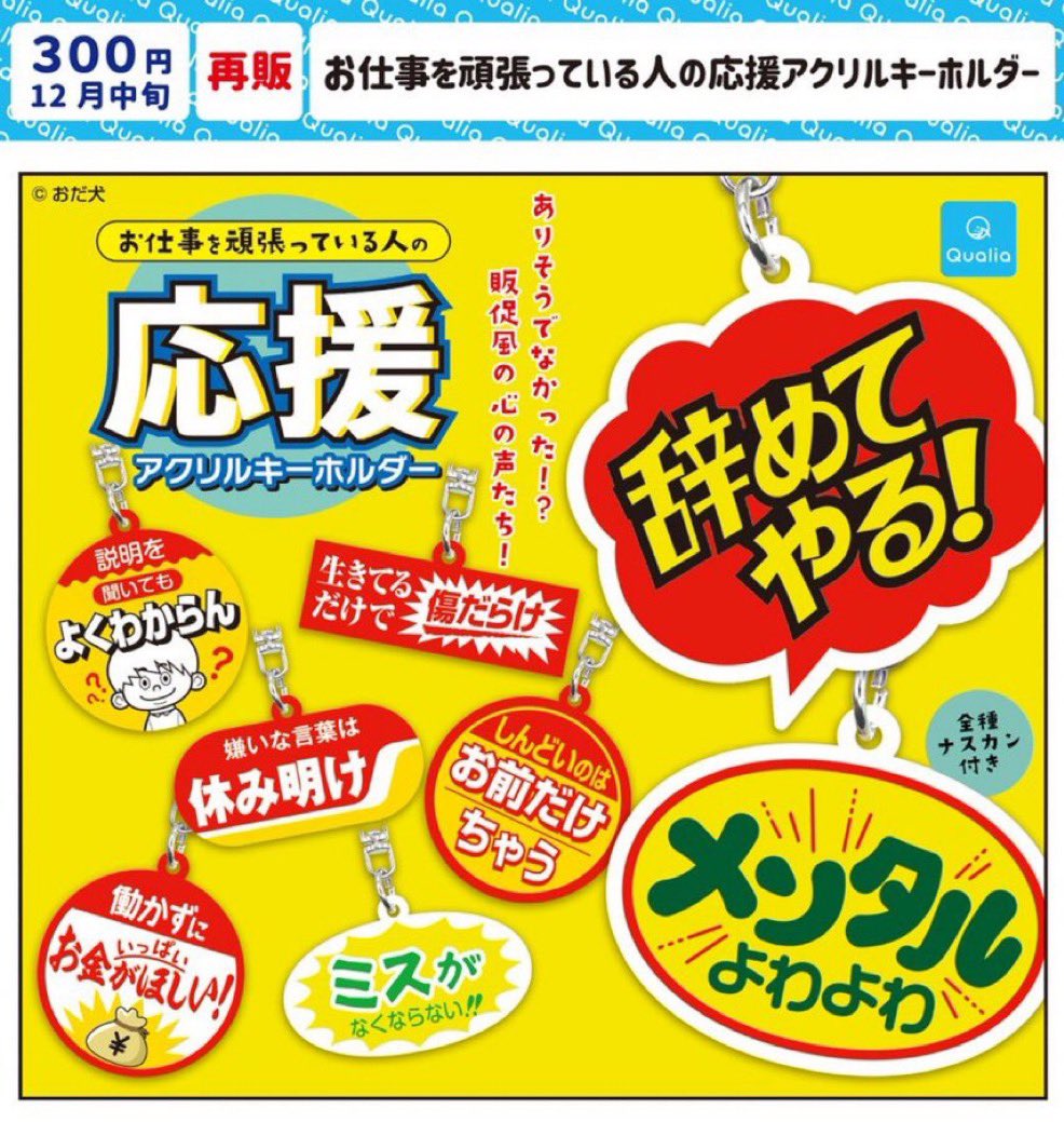 おだ犬 on X: 