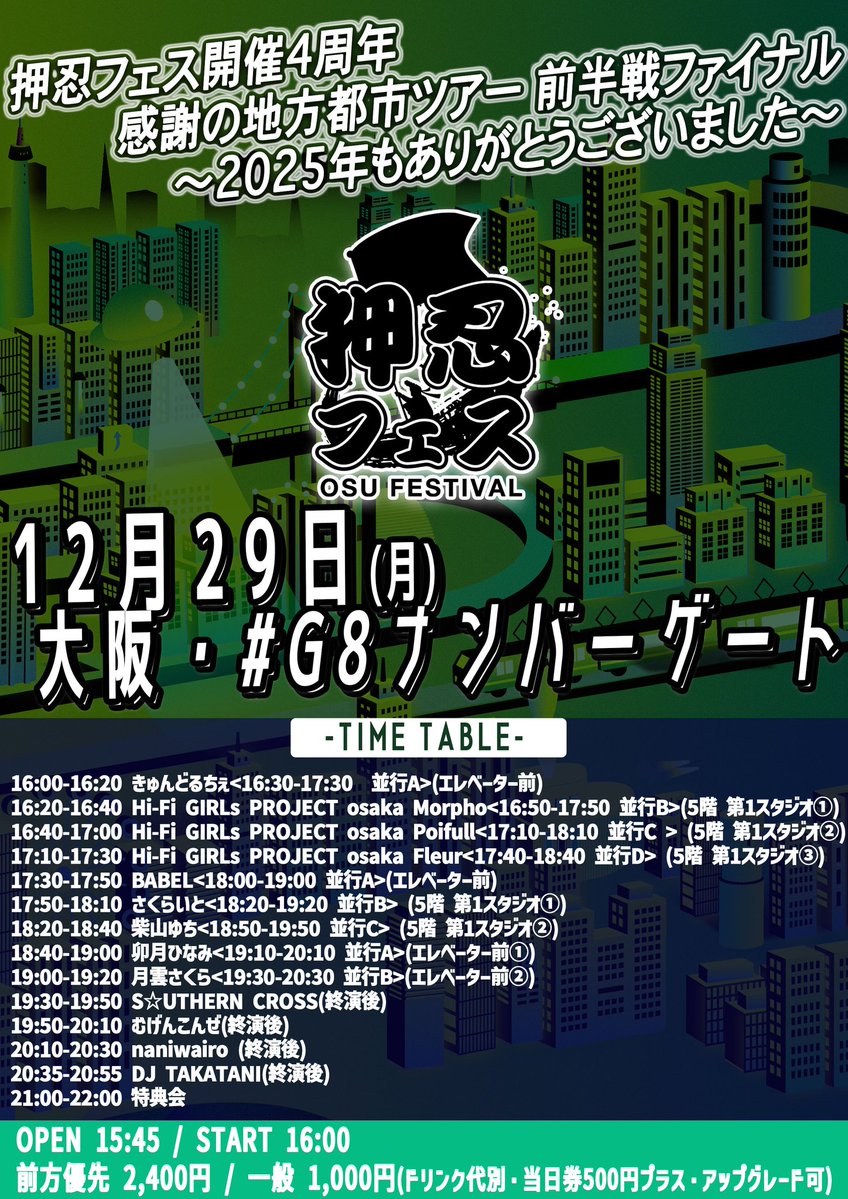 たかちゃん💜🎧関西のDJ＆アイドル (@djtakatani) / Posts / X