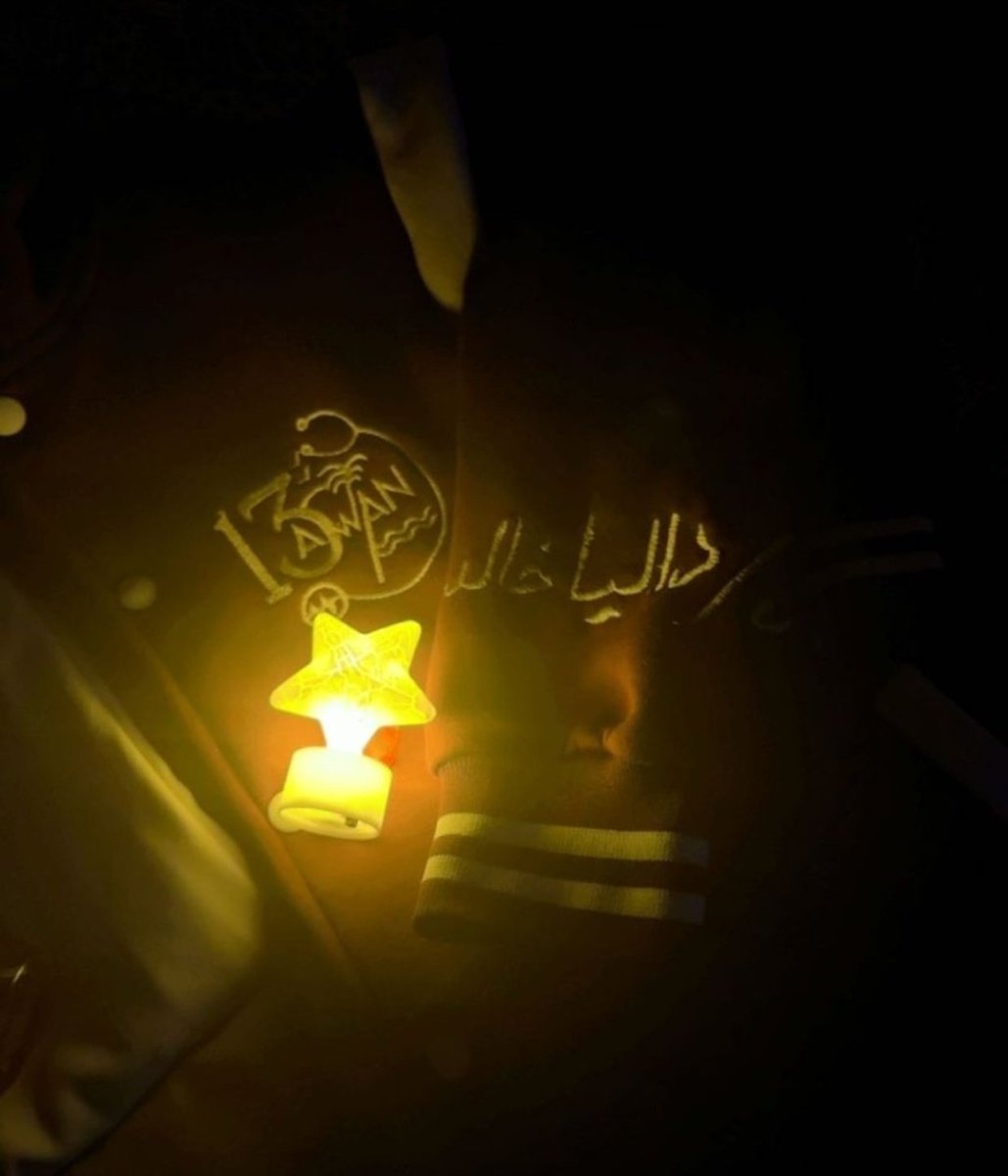 ليلة العيد ♥️🥹