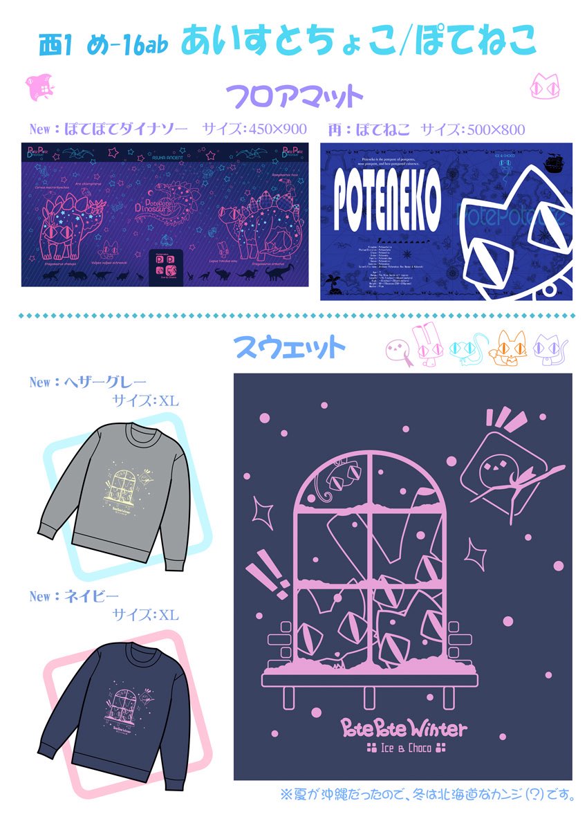 あいすとちょこ(七尾奈留/九尾) tweet media