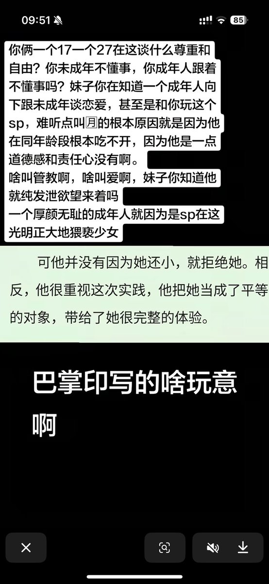 终于有人把我想说的说出来了🥲
#sp #spanking #打屁股