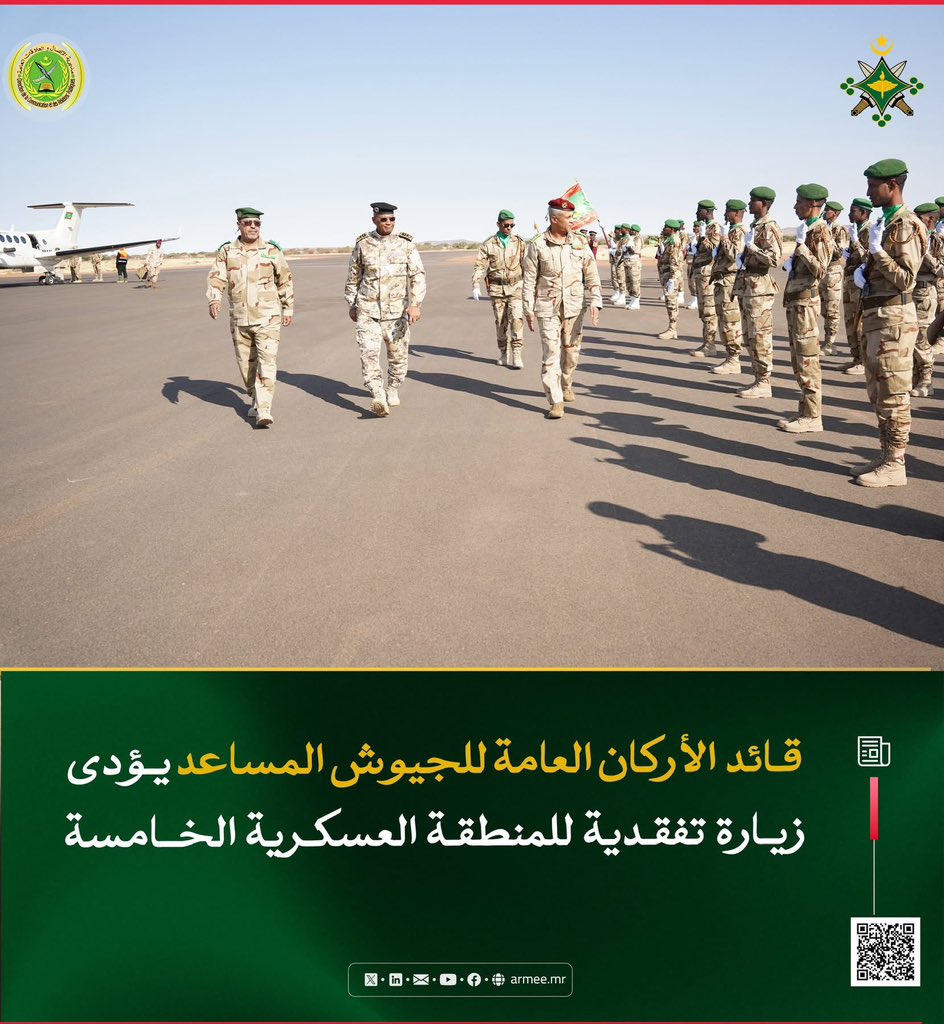 أدى الفريق محمد ولد الشيخ ولد بيده؛ قائد الأركان العامة للجيوش المساعد، رفقة الفريق آبه بابتي الحاج أحمد؛ قائد القوات الجوية، صباح اليوم الأحد 28 دجمبر 2025، زيارة تفقدية للمنطقة العسكرية الخامسة.
وقد استقبل الفريق لدى وصوله مطار النعمة من طرف العقيد إدوم عمار؛ قائد المنطقة.