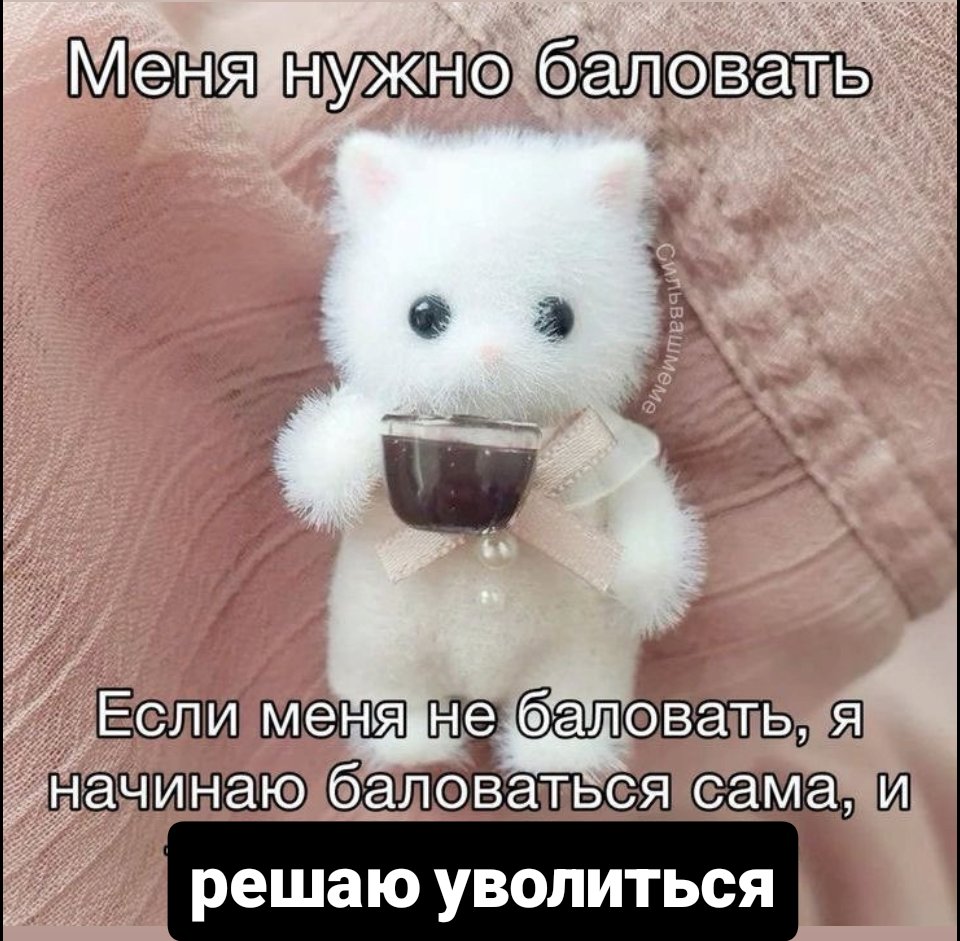 друзья решила сделать свой и победила, мем будет такой всем спасибо