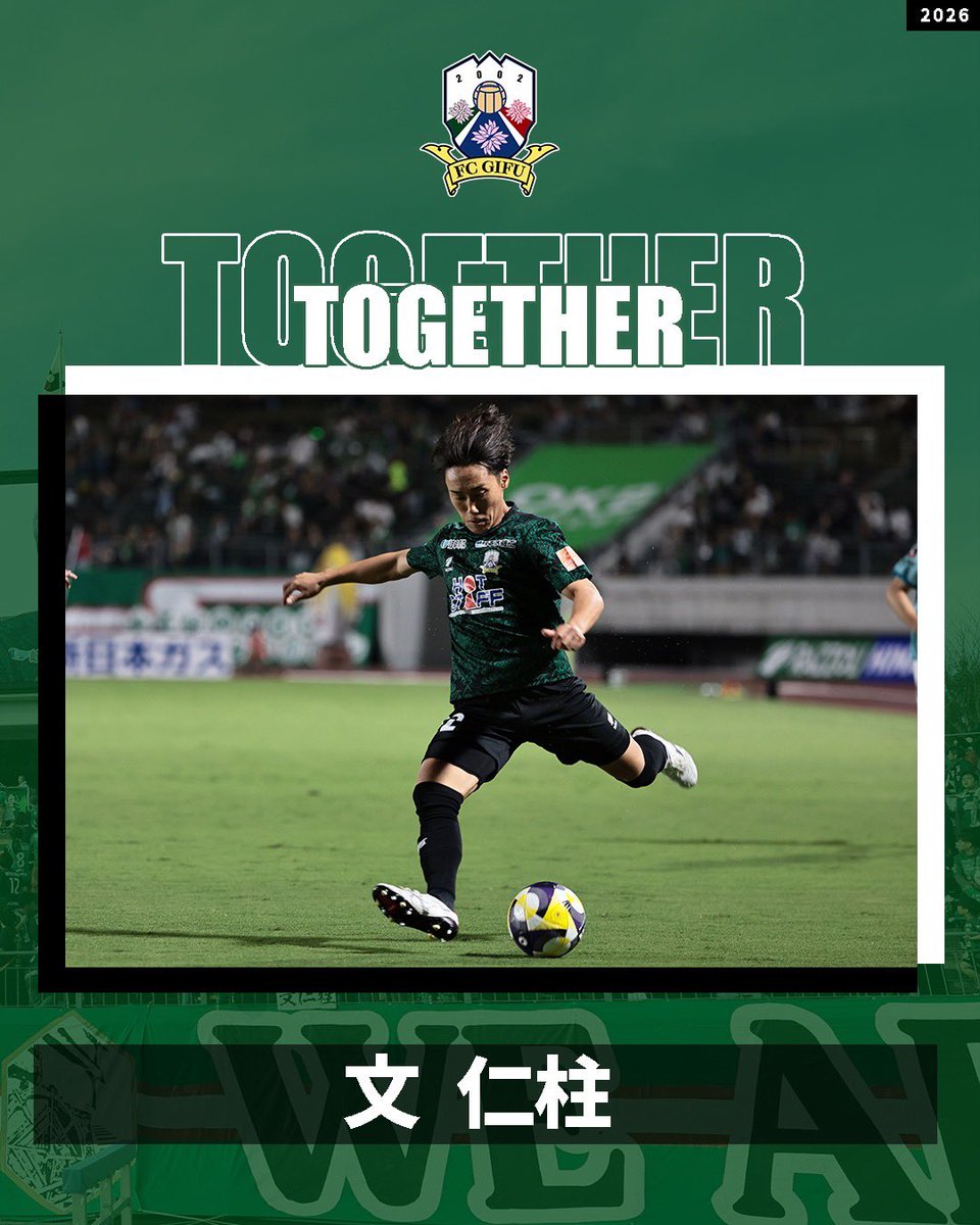 FC岐阜 (@fcgifuDREAM) / Posts / X
