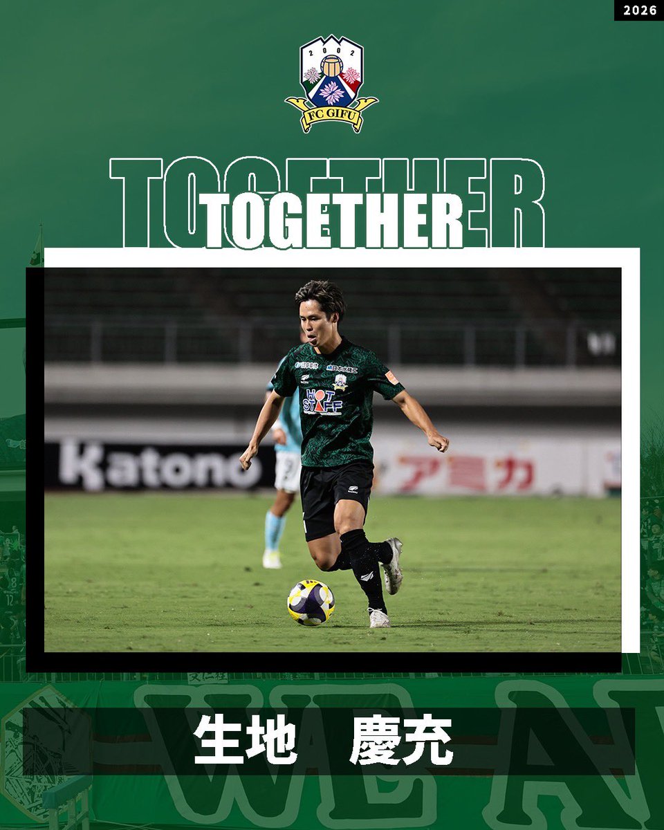 FC岐阜 (@fcgifuDREAM) / Posts / X