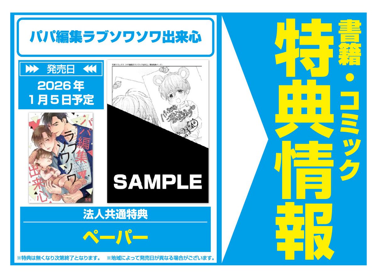 文教堂 本の人 (@bunkyodo_book) / Posts / X