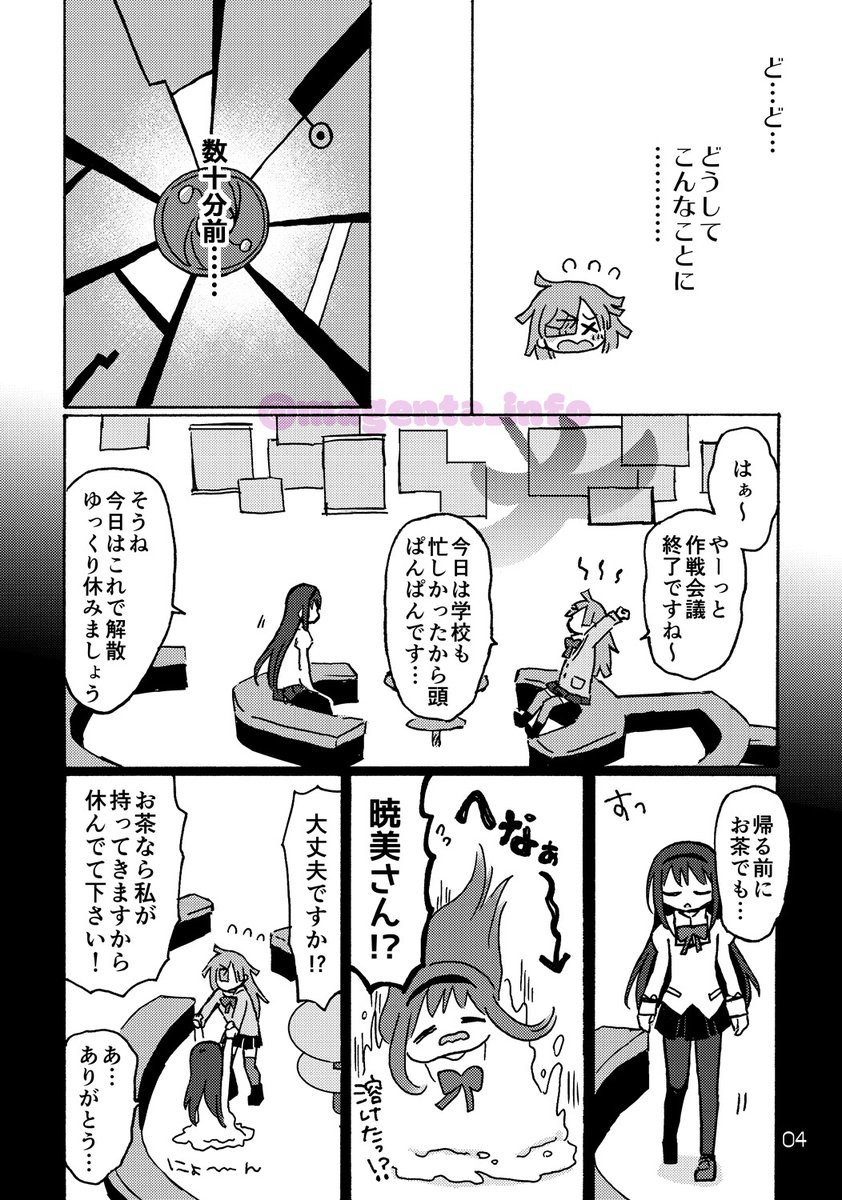 C107の新刊サンプルです🫑
まばゆのモチモチ感に狂わされるほむら、狂わせるまばゆ……といった感じの超ハートフルなほむばゆ本です。よろしくお願いします! 