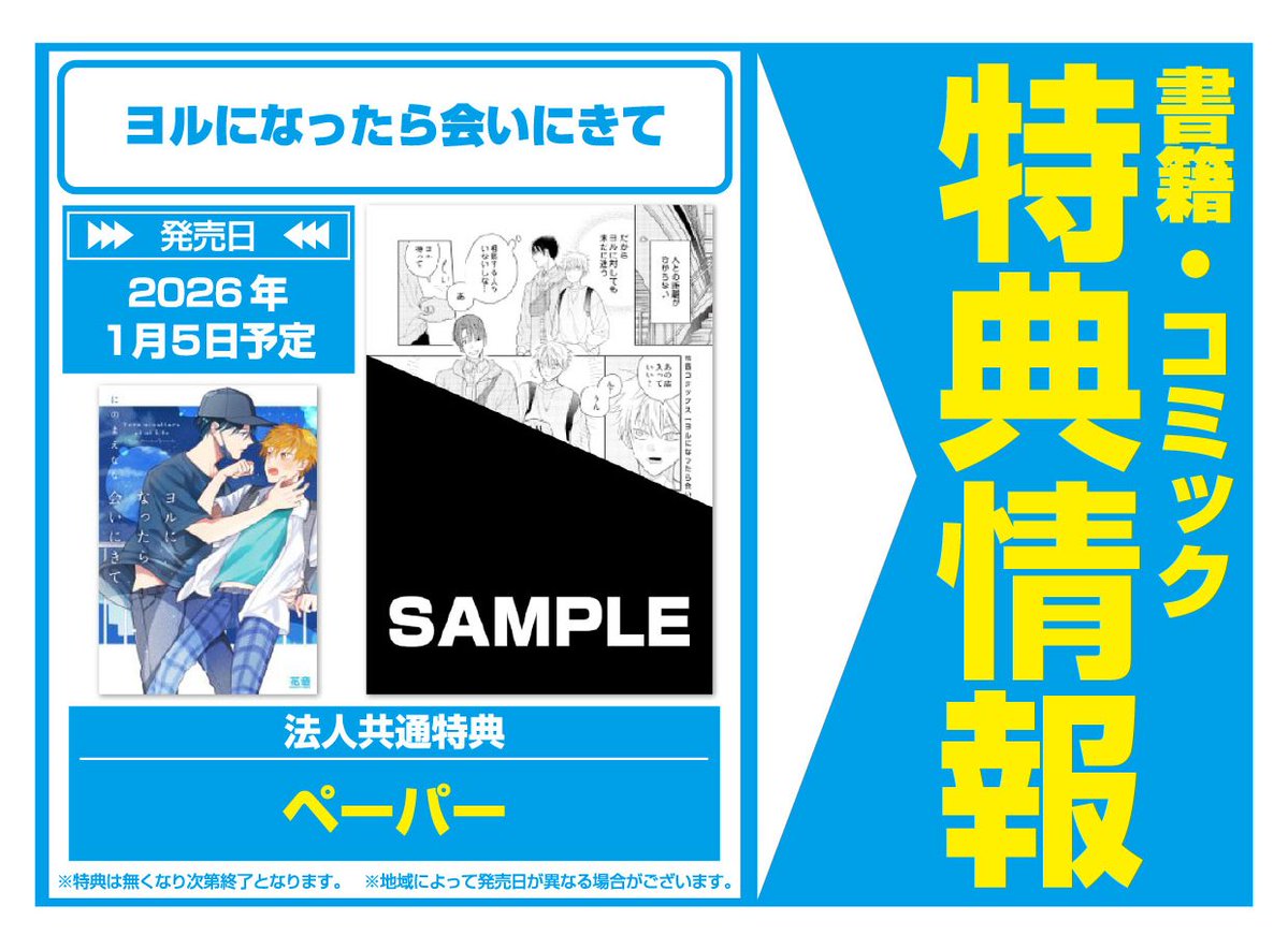 文教堂 本の人 (@bunkyodo_book) / Posts / X