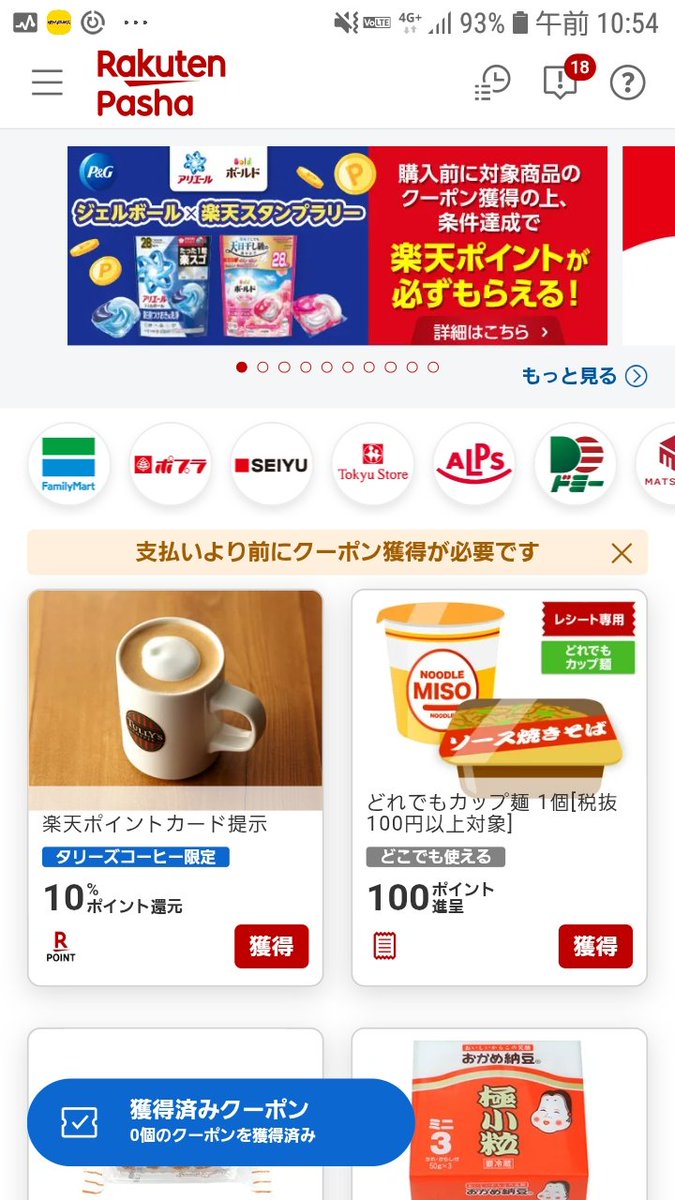 couponbancho's tweet photo. 年越しそばはどん兵衛の人に朗報 https://t.co/F3DkA4ny7O