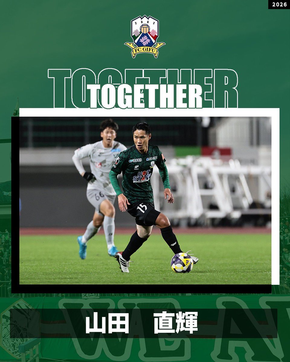 萩野は来シーズンはCB起用かな？メンツ的にも。 #萩野滉大 #FC岐阜