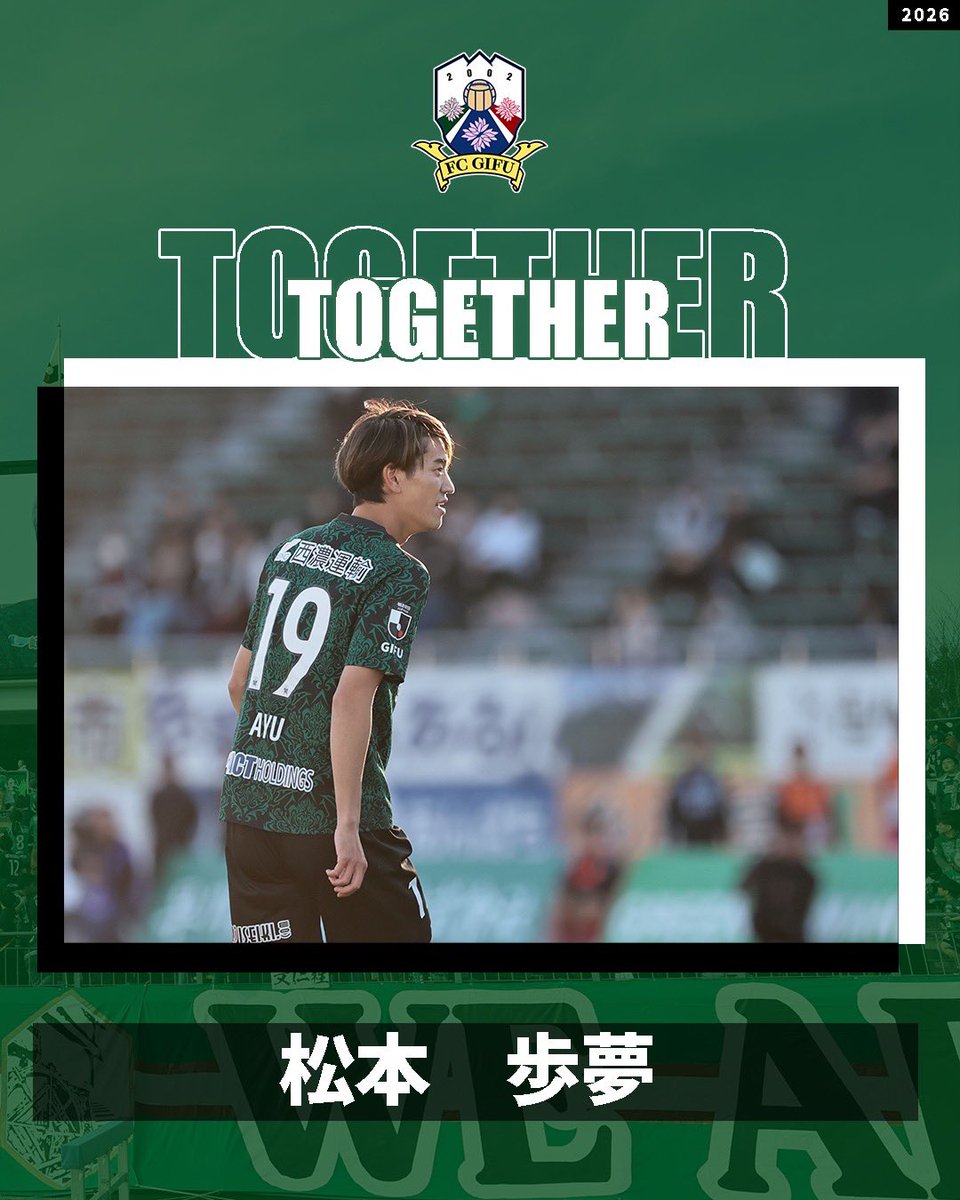 萩野は来シーズンはCB起用かな？メンツ的にも。 #萩野滉大 #FC岐阜