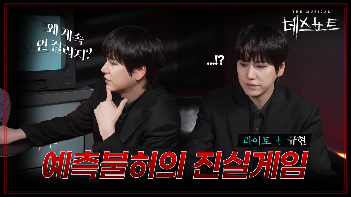 #뮤지컬 #데스노트

예측불허의 진실게임🚨

𝐘𝐚𝐠𝐚𝐦𝐢 𝐋𝐢𝐠𝐡𝐭
야가미 라이토 #규현

거짓과 진실의 경계를 포착하는
예측불허의 진실게임 공개💥

지금 바로 확인해 보세요✨

youtu.be/O2-U4kp0pcE