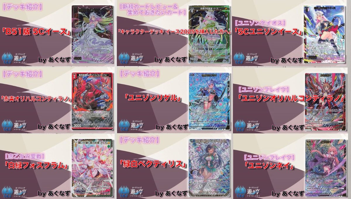 【na】7点おまとめページ