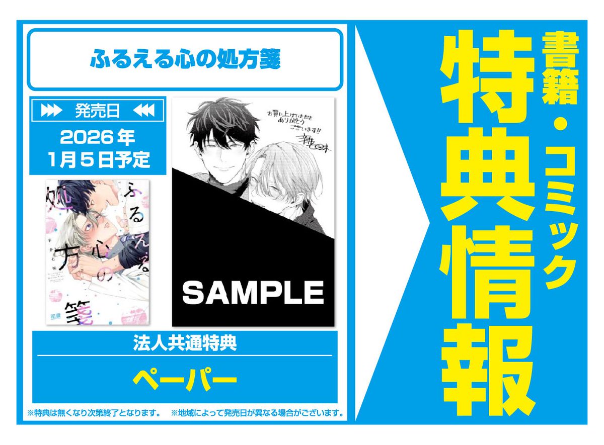 文教堂 本の人 (@bunkyodo_book) / Posts / X