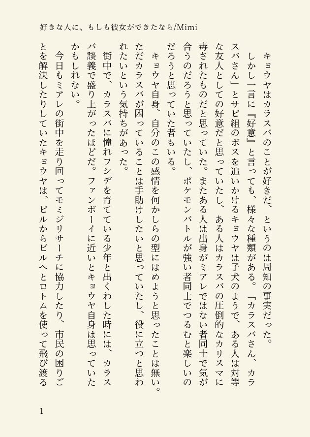 mimiです❗️❗️❗️2点おまとめ☆ Mimi (@MmMm3MmMm3) / Posts / X