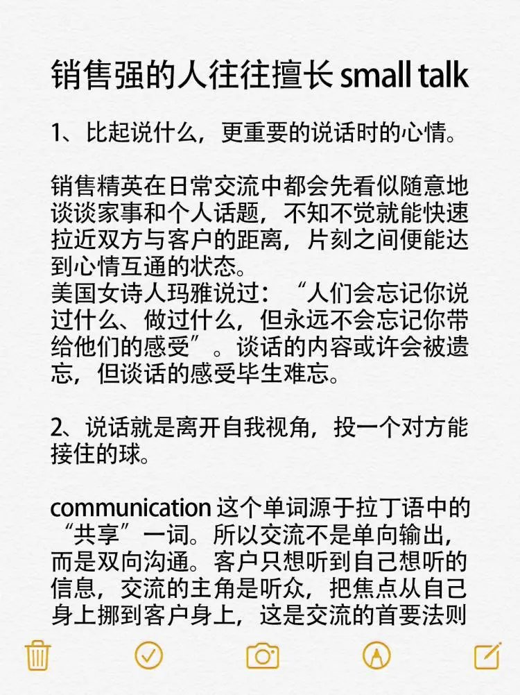 Techbruneth's tweet photo. 给缺乏闲聊（small talk)能力的人 7 大建议

1. https://t.co/5WPdR57eic