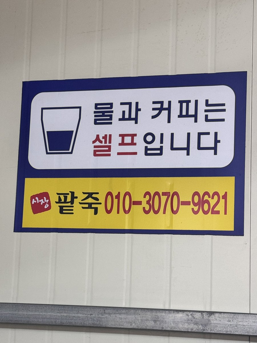 📍 함평 
📍 시장팥죽
📍 함평군 해보면 밀재로 1274-11

📌카카오평점 없음
📌11:00-18:00
📌 캐치테이블 원격줄서기 없음

🎈 팥죽 새알    9.0
     2인 시켰는데 새알 80알은 되는듯
     12시 이후 도착하면 
     1시간정도 기다려야 
     재방문의사 👍👍👍👍 👍