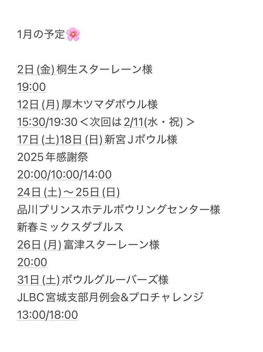 三上彩奈　直筆サイン入り　ボウリングピン 3本セット 三上彩奈 直筆サイン入り ボウリングピン 3本セット 三上彩奈 直筆
