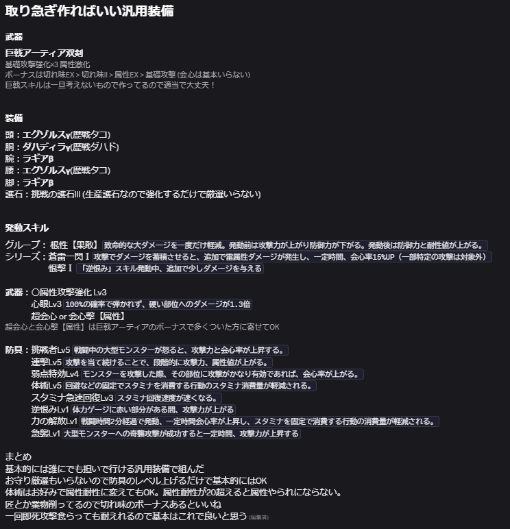 subcham_oO's tweet photo. ゆうりちゃんスタッフです
昨夜裏でモンハン何したらいいの？って聞かれたので色々教えてたんですが、思いのほか何も知らなさ過ぎてあちゃ～してました💦
とりあえず年末はゆうりさんに装備作らせるのでみんな手伝ってあげてください
※ゆうりちゃんモンハン配信しろ！ https://t.co/fQRmkteAm6
