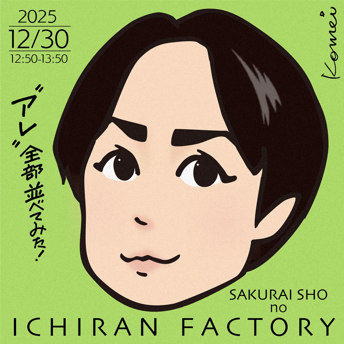 ARASHI PEOPLE (@arashi_info) / Posts / X