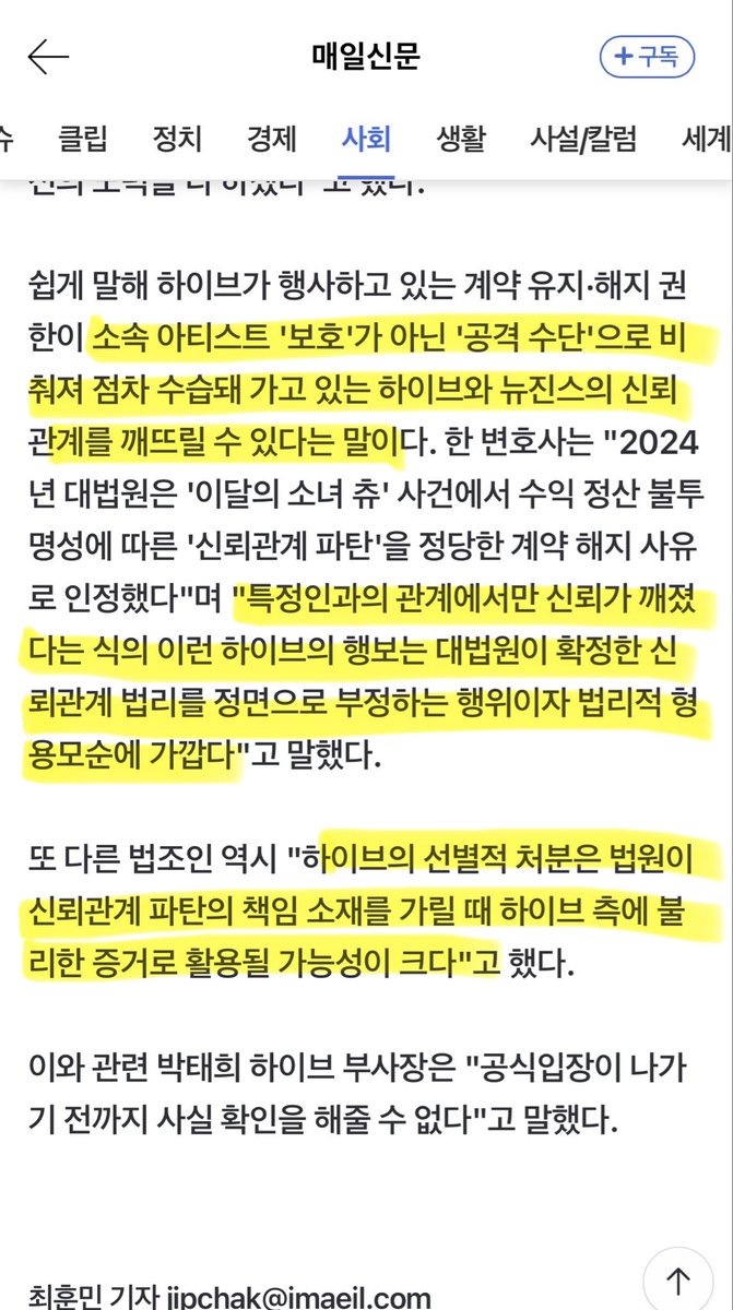 원래 ㅂㅅㅎ은 다니엘을 좋아하지 읺았지
최근 다니엘의 행보가 맘에 들지 않았구나~ 
ㅅㅂㅅㄲ들이 또 갈라치기를 하네