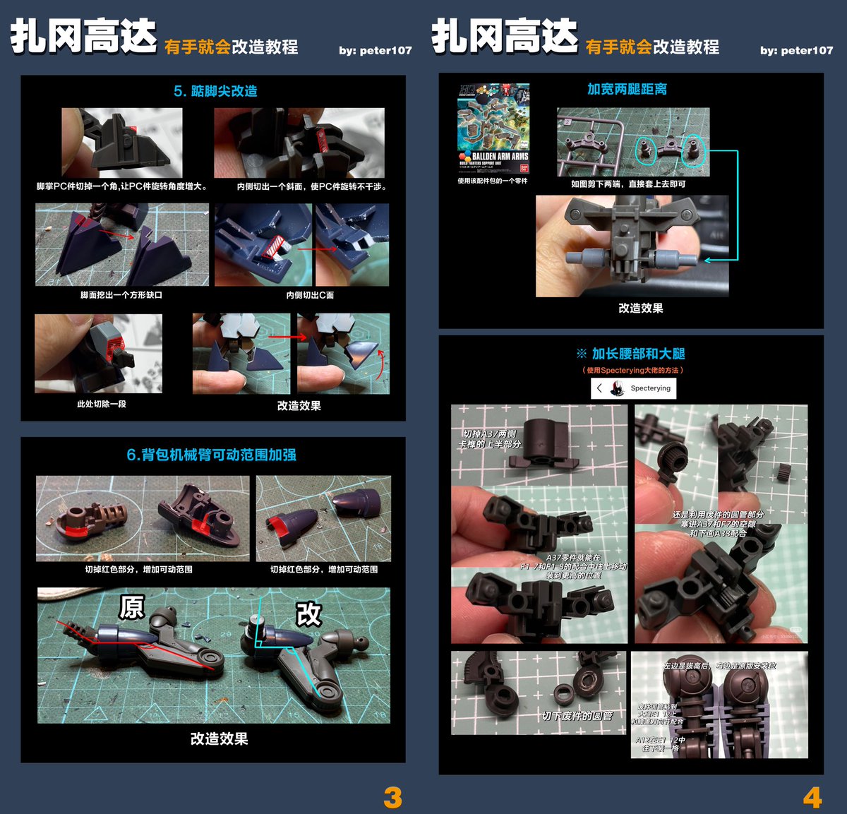 Peter107（チーム蜃気楼） tweet media