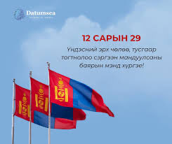 Жиргээчиддээ баярын мэнд хүргэе, сайхан баярлаарай