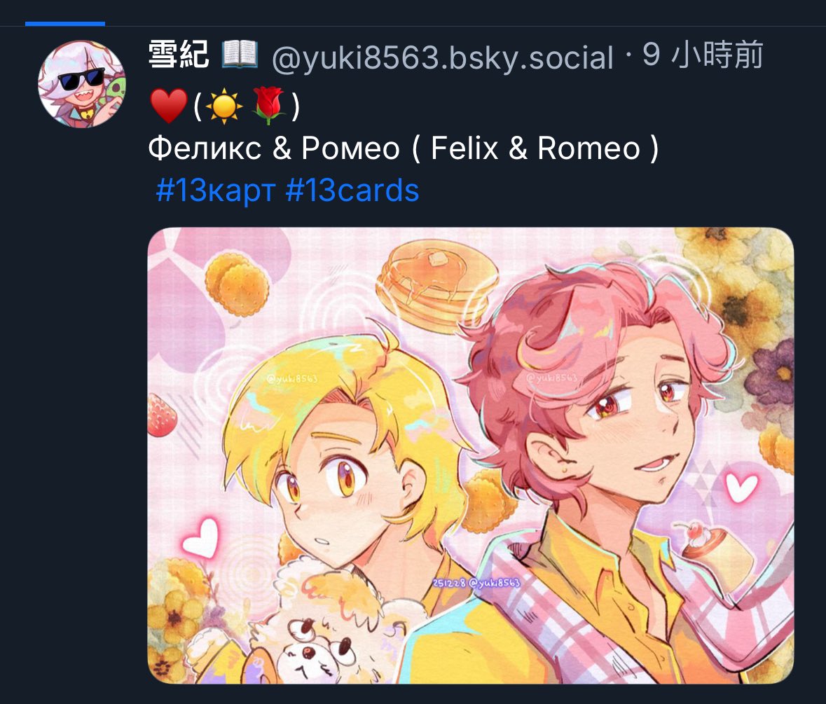 📖雪紀👉13🃏 (@yuki8563_) / Posts / X