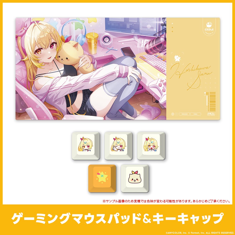 おはよ～～～～！(*'▽')🌸 『#にじふもコレ 』コラボキーボードの予約