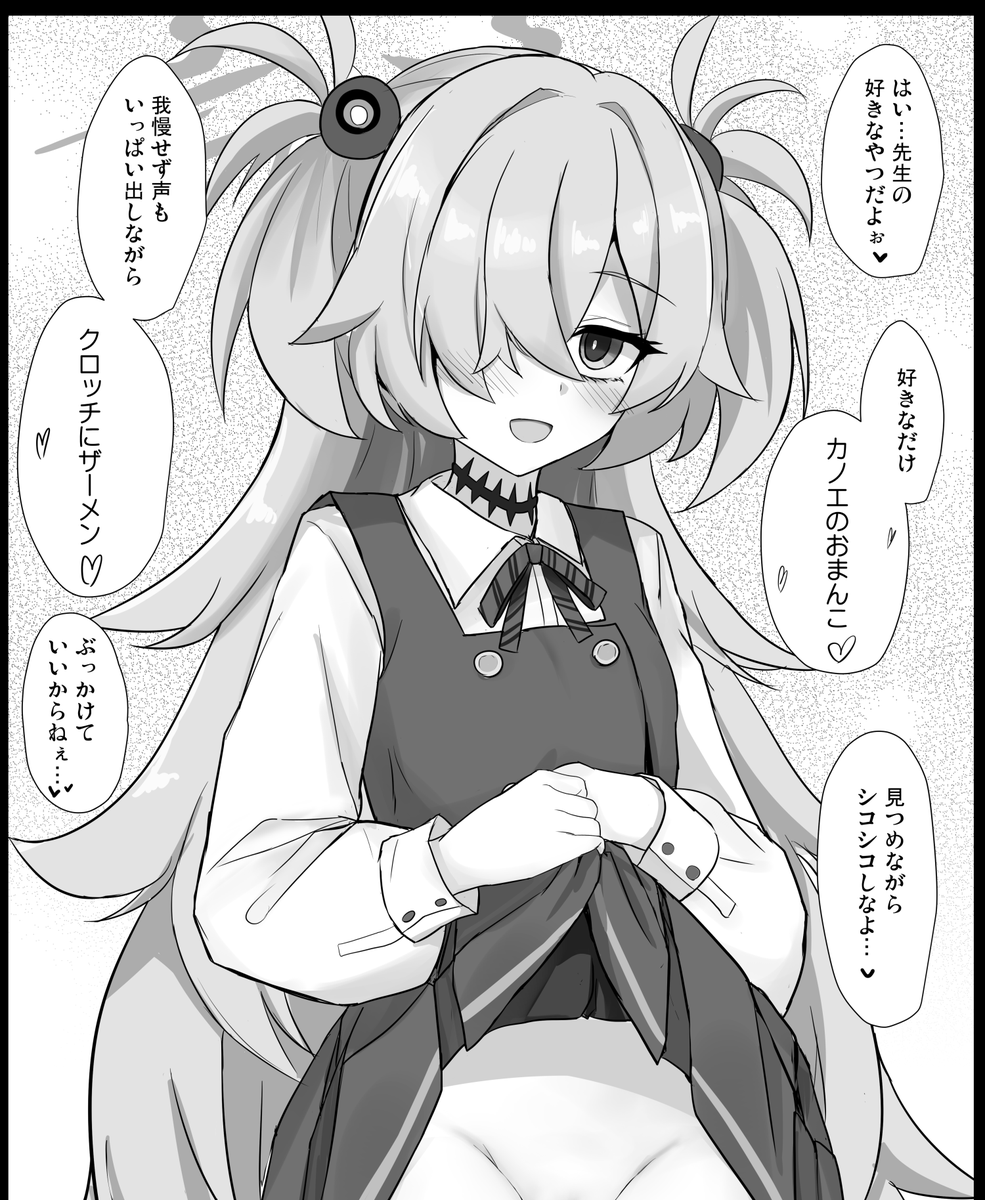 冬コミの会場限定おまけ本のサンプルです
カノエすき… 