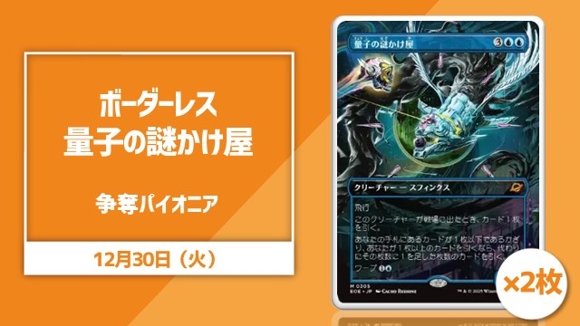 イベント情報】 明日12時～ 🟠『【JP】□ボーダーレス□《量子の謎かけ