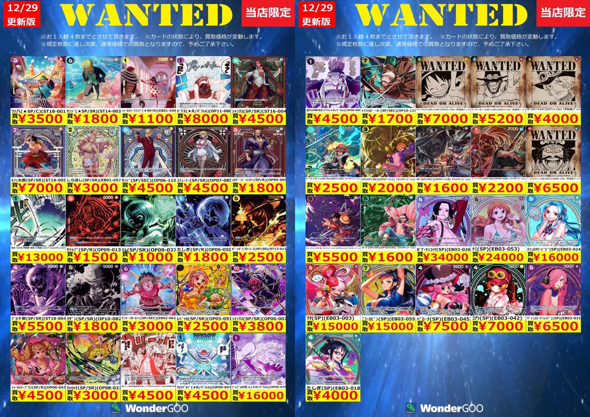 SS501 KOKORO 6種全トレカ　他 買取情報】 数量限定の買取はこちら！ ※上限枚数に達し次第終了となり