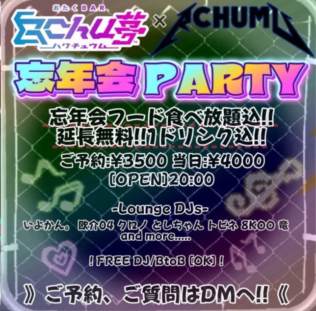 camera_toshio's tweet photo. 本日、DJしてきます
houseミュージックをメインに流します https://t.co/fSL5bPTeLh
