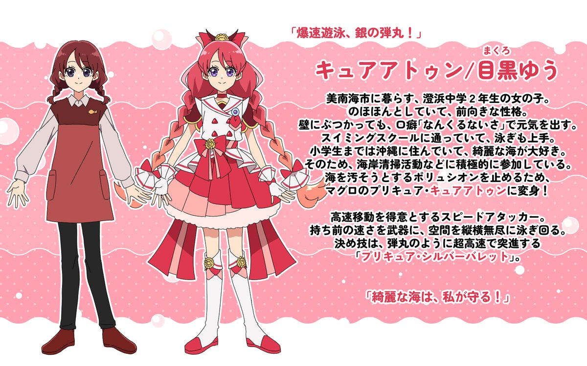 オリキュア #セーブTheオーシャンプリキュア 作ってるんですよ