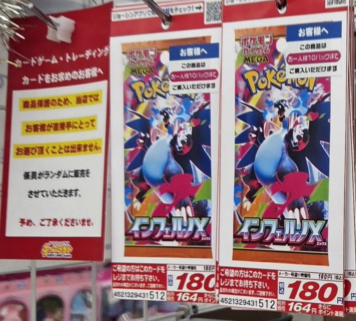 人気ポケカ 販売情報❗】 🏢ジョーシン ✓インフェルノX 3BOX限 販売中