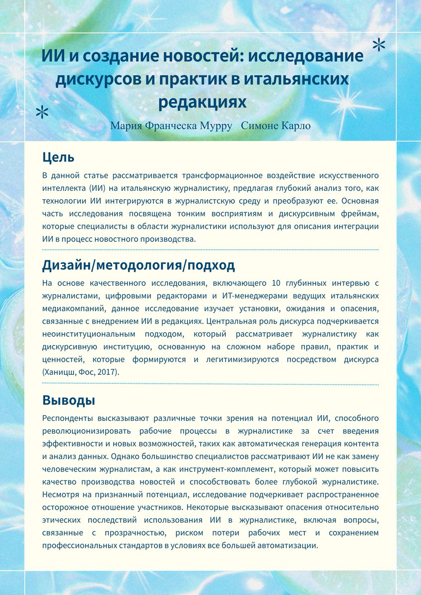 SISU_OMGC_LAB_Russian tweet media