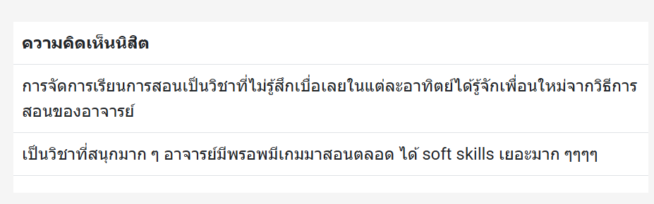 Feedback จากนิสิต Innovative Thinking เทอมต้น 2568 ใน Mycourseville ครับ

#genedchula #เจนเอดจุฬา #เจนเอด #gened #รีวิวเจนเอด #รีวิวgened #innovthink
